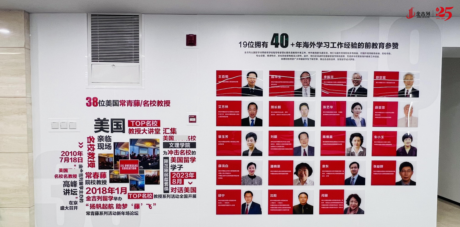 金吉列留学