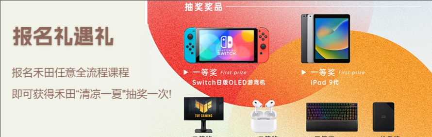 武汉禾田星锐教育轮播1