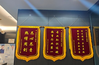 西安智胜堂教育轮播4
