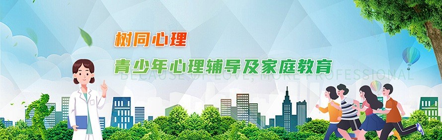 广州花都树同青少年成长中心