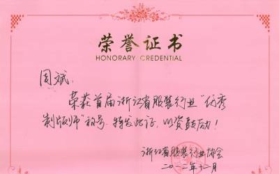 杭州千森服装培训中心轮播3