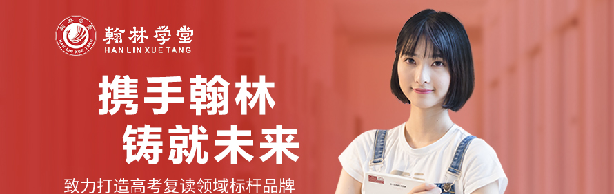 广州翰林学堂