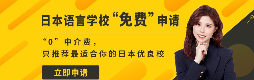 蒲公英日本留学轮播4