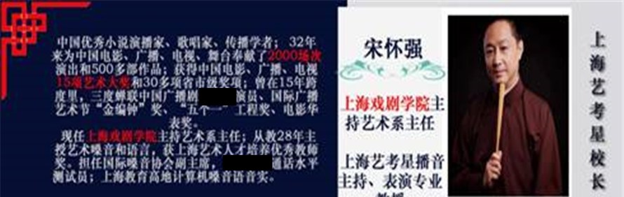 上海艺考星艺术培训中心轮播2