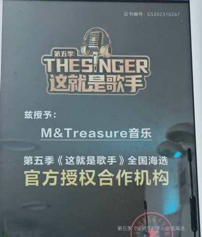 上海M&Treasure造星工厂轮播5