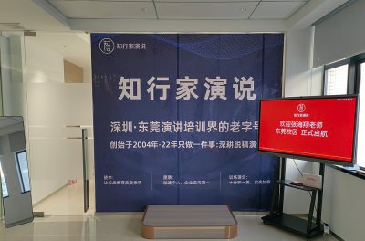 张海翔演讲口才培训学校轮播3