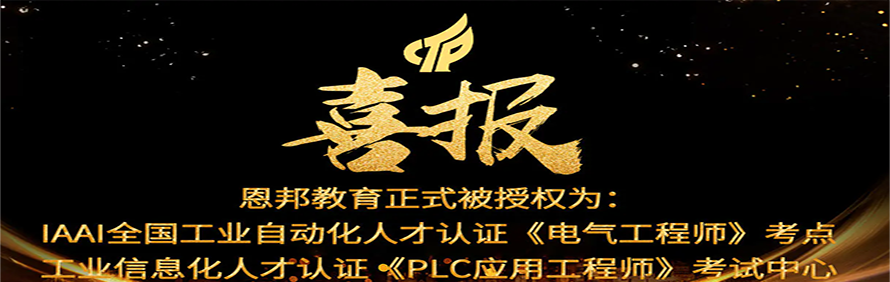上海恩邦教育轮播2