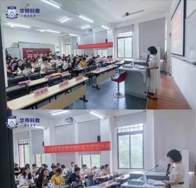 华师科教招生部相册3