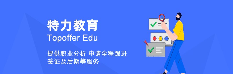 特力教育 Topoffer Edu轮播2
