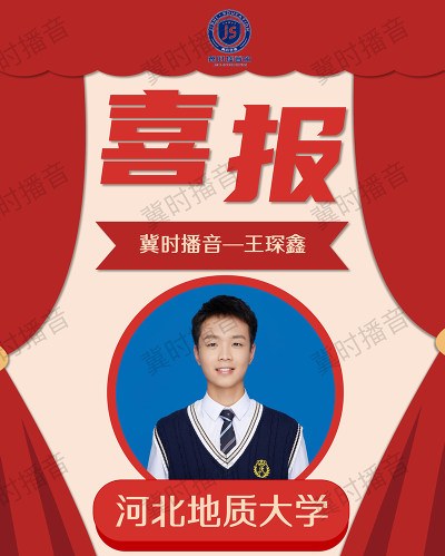 石家庄冀时播音传媒培训学校轮播4