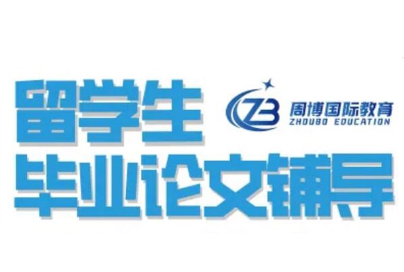 周博国际教育轮播5