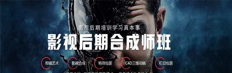 北京火星人教育轮播1
