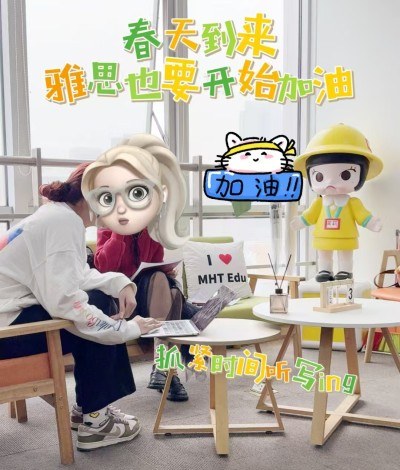 MHT国际教育轮播5