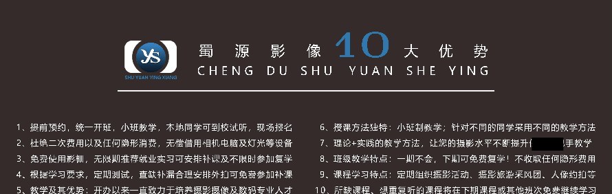 成都蜀源摄影培训学校轮播3
