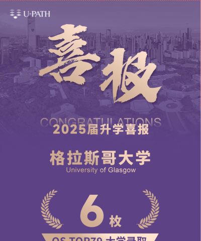 优帕斯国际教育U-PATH课程中心轮播3