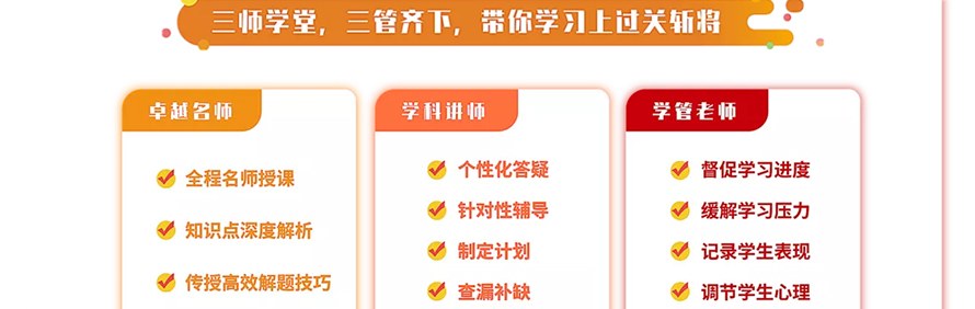 顶程考研轮播5