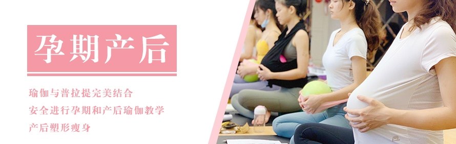 广州东方瑜伽学院轮播4