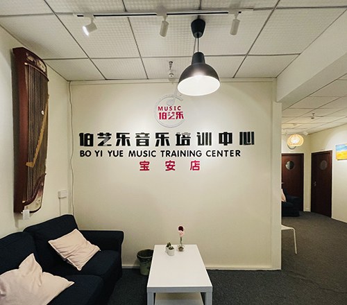 深圳伯艺乐音乐培训中心环境2