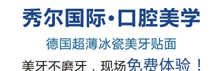 广州秀尔国际美容培训中心