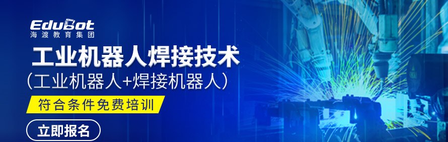 海渡职业培训学校轮播5