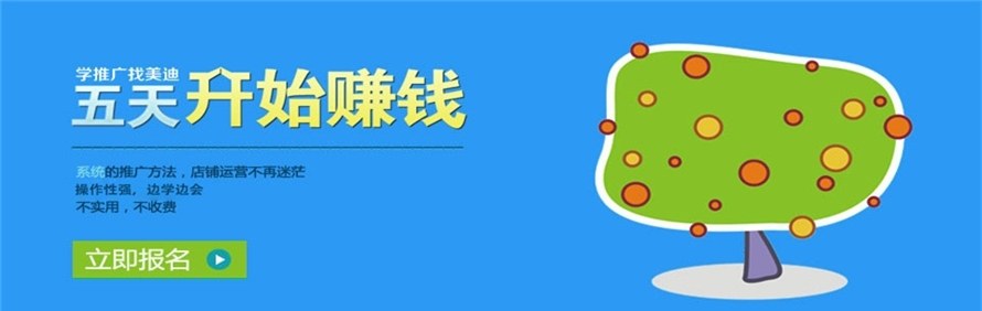 美迪教育轮播3