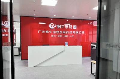 蜗牛学苑轮播5