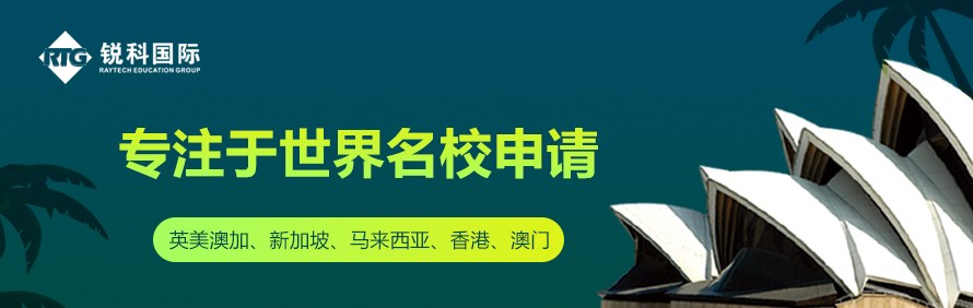 锐科国际轮播4