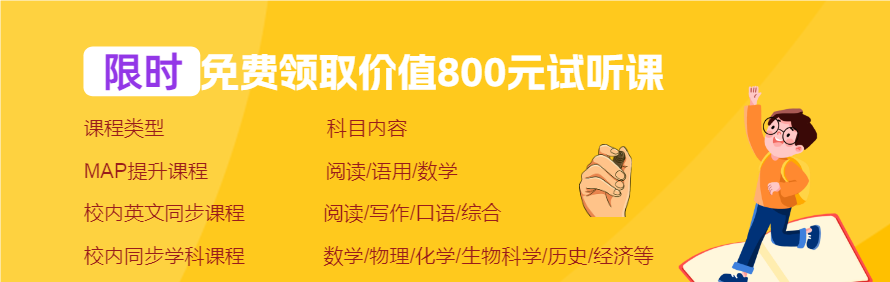 爱宜思国际教育轮播1