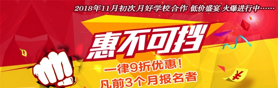 深圳佰圣翔职业教育培训学校轮播1