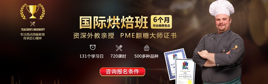 西安新东方烹饪学校轮播4