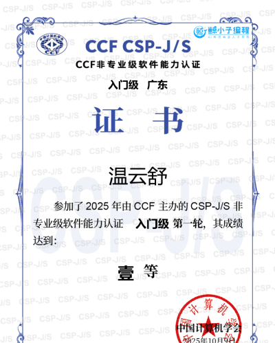 东莞鲸小子少儿编程培训中心轮播4