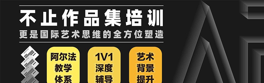 长沙AF国际艺术教育轮播1