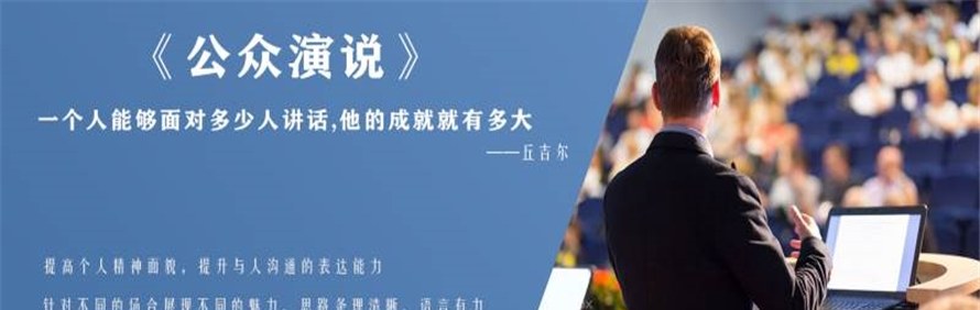云南卡耐基培训学校轮播3