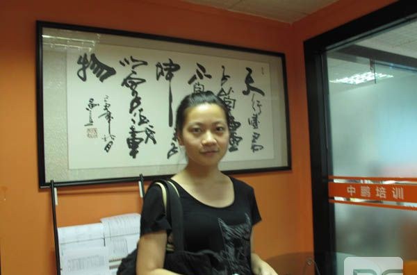 广东中鹏职业培训学校
