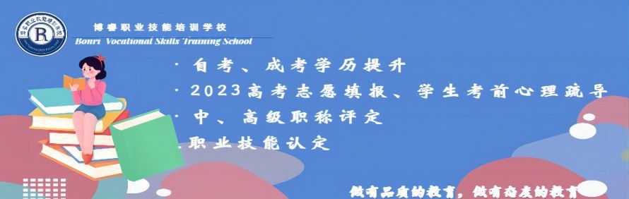 成都博睿职业技能培训学校轮播2