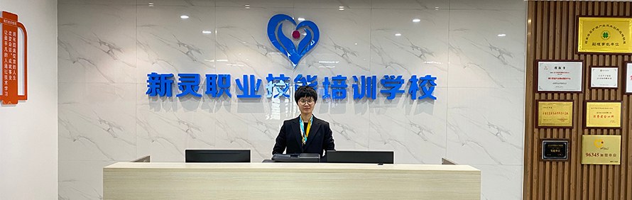 嘉兴新灵职业技能培训学校轮播1