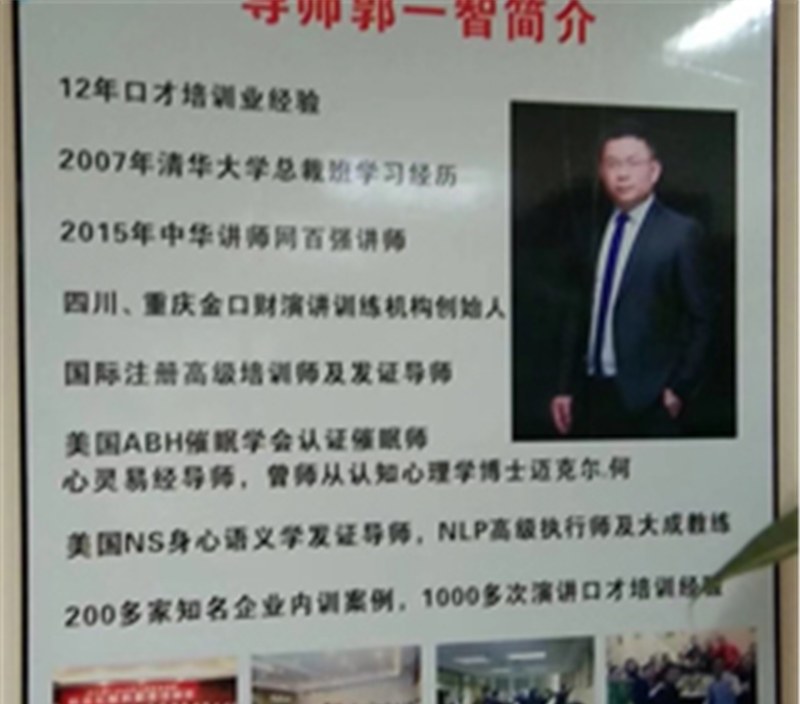 智易达演讲口才培训轮播2