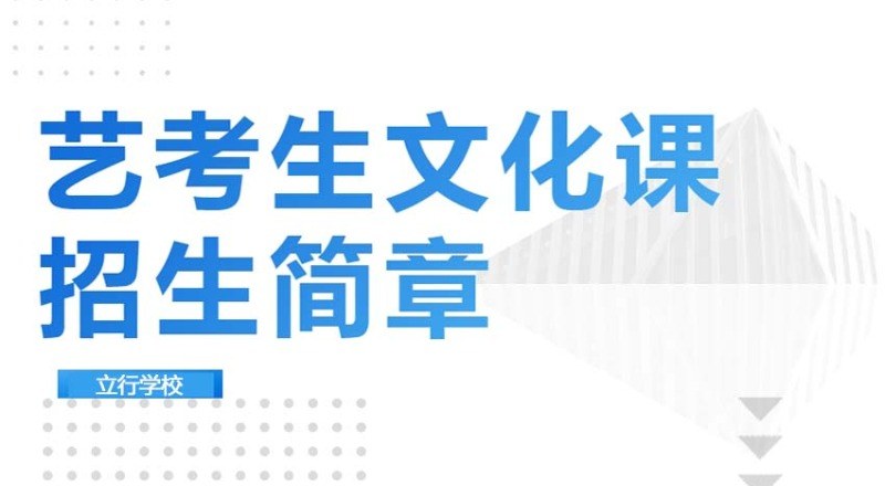 立行教育轮播5
