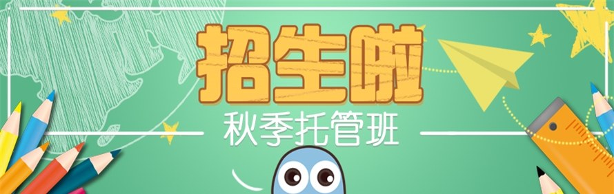 广州梦想家智慧教育乐园