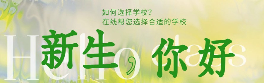 北大青鸟华大校区轮播1