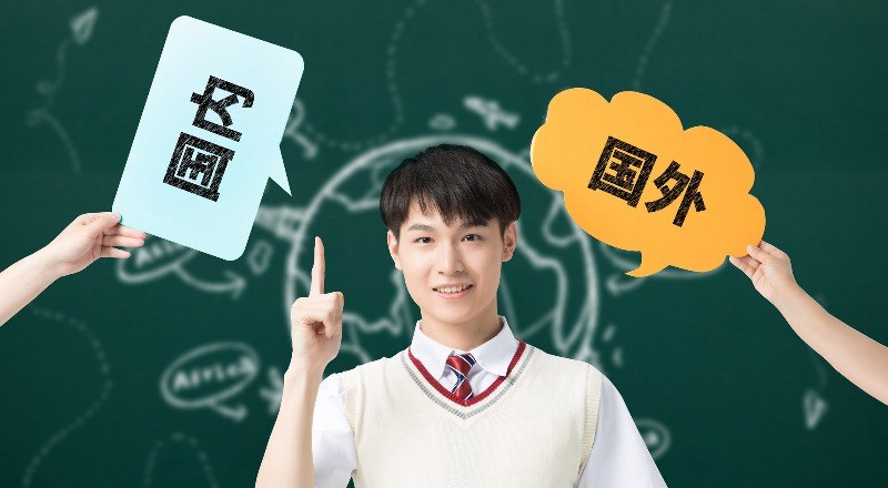 奕翰环球留学轮播5