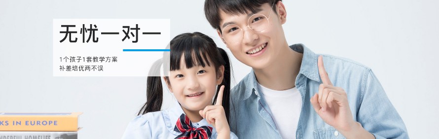 重庆朴新无忧教育培训学校轮播1