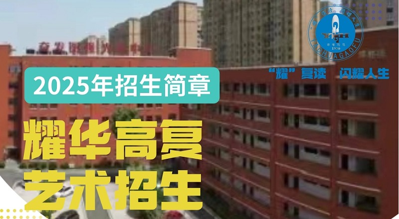 长沙市耀华高级中学轮播4