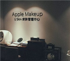 上海Uskin皮肤管理学院轮播2