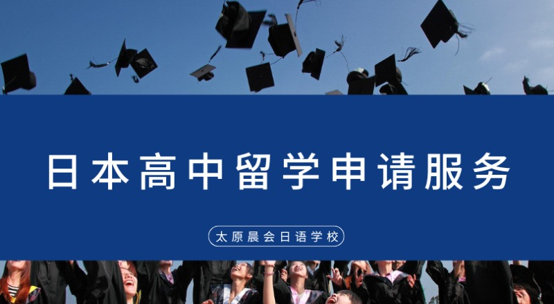 太原晨会日语学校轮播4