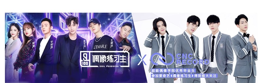北京超能偶像学院轮播1