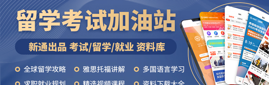 新通教育深圳分校轮播2