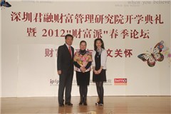 深圳君融财富管理研究院