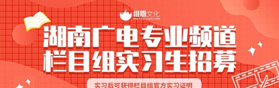长沙维恩教育轮播1