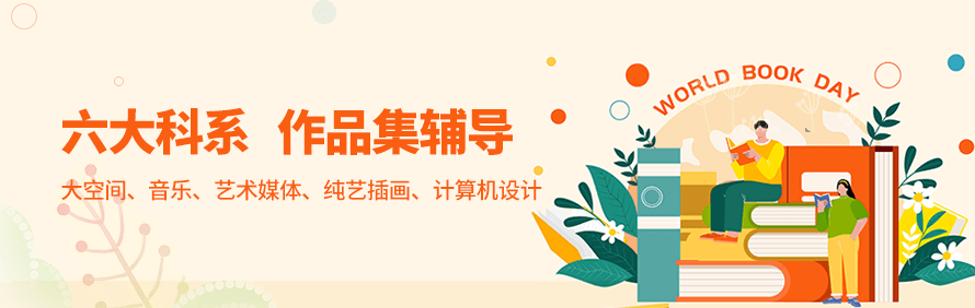 ACG国际艺术教育轮播3